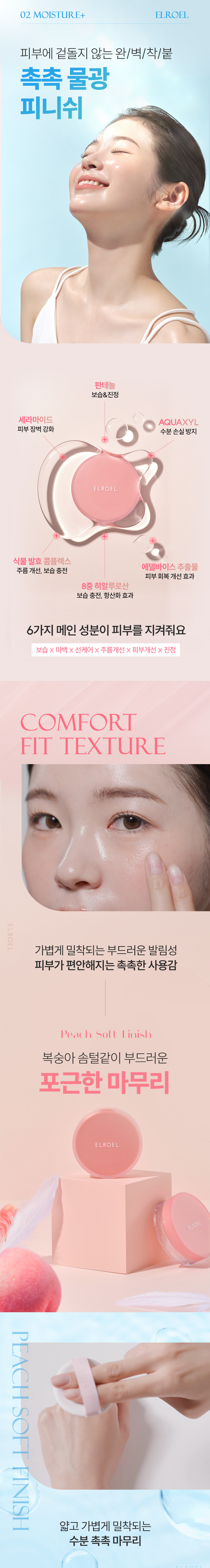 [빅]  피치 핑크 톤업 팡팡 빅 선쿠션 25g 본품1+리필2
